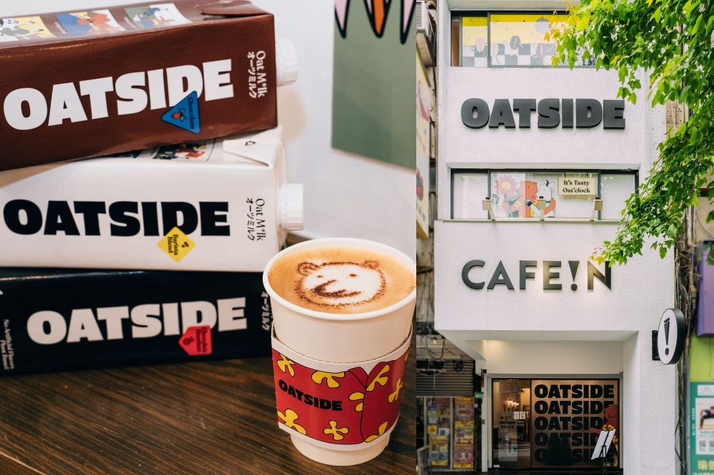 OATSIDE ╳ CAFE!N 燕麥奶限定主題店（OATSIDE 提供）