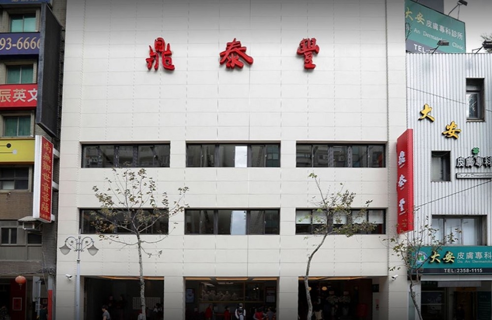 台北市衛生局12日晚間再公布10張足跡，鼎泰豐新生店上榜。（取自Ｇoogle Maps）