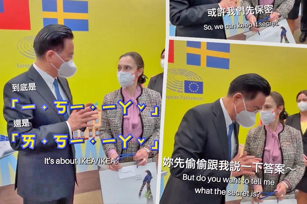 外交部長吳釗燮日前向瑞典在地議員歐柏莉詢問「IKEA」的正確發音。（合成畫面／擷自外交部臉書）