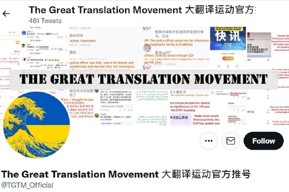大翻譯運動是由一群匿名推特用戶發起。（取自推特）