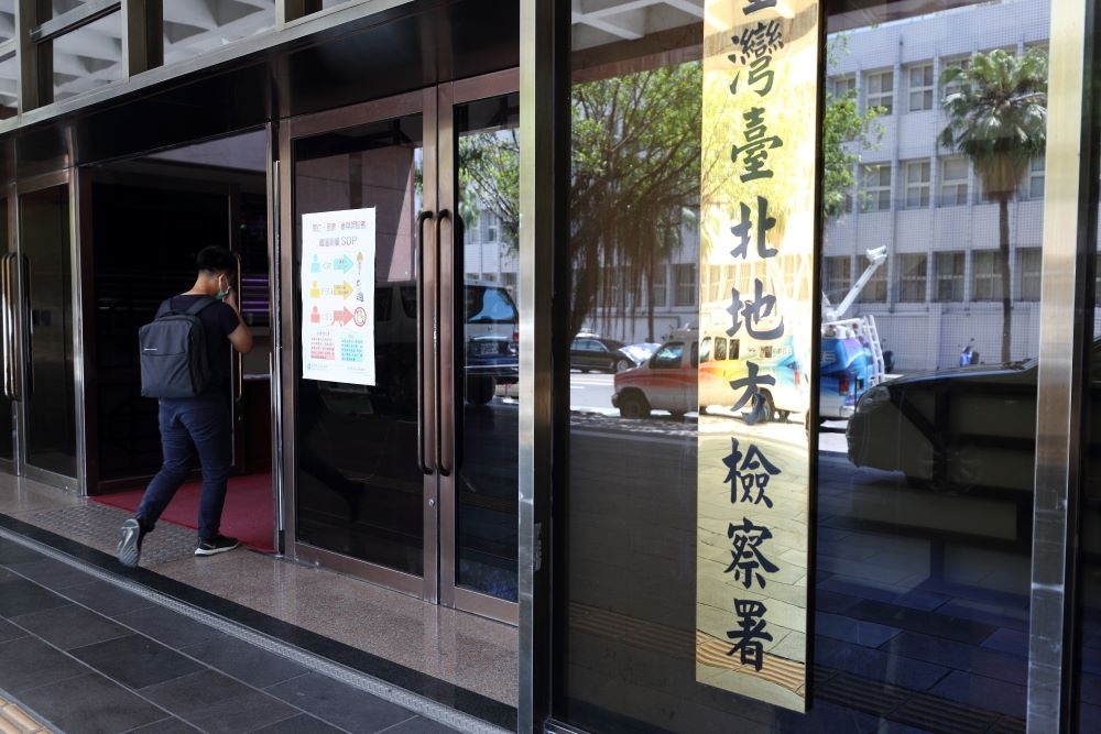 台北地檢署新天新增 7名法警確診，目前已消毒並持續監測。（資料照片／陳愷巨攝）
