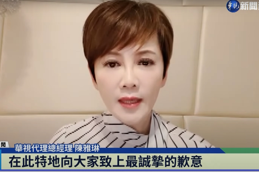 華視代理總經理陳雅琳身兼新聞台台長，晚間錄製影片親向社會大眾道歉。（擷取自華視YouTube官網）