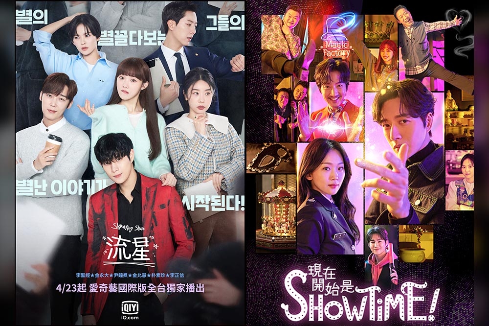 韓劇推陳出新，近日又有《現在開始是Showtime！》（右圖）與《Shooting Stars流星》（左圖）兩部新戲上檔，卡司與題材都很吸引人。