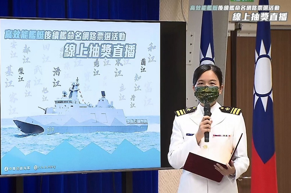 沱江級後續艦命名票選結果3日揭曉，「安江」最高票，再來是萬江、旭江。（擷自中華民國海軍臉書）