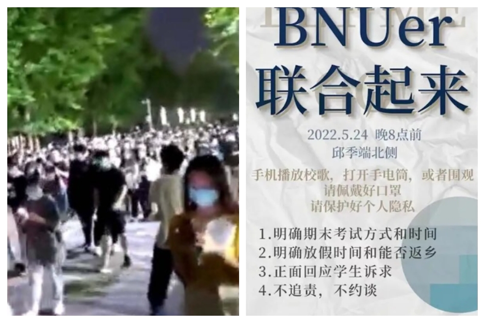 北师大学生号召游行争取「离校权」。（取自网路）(photo:UpMedia)