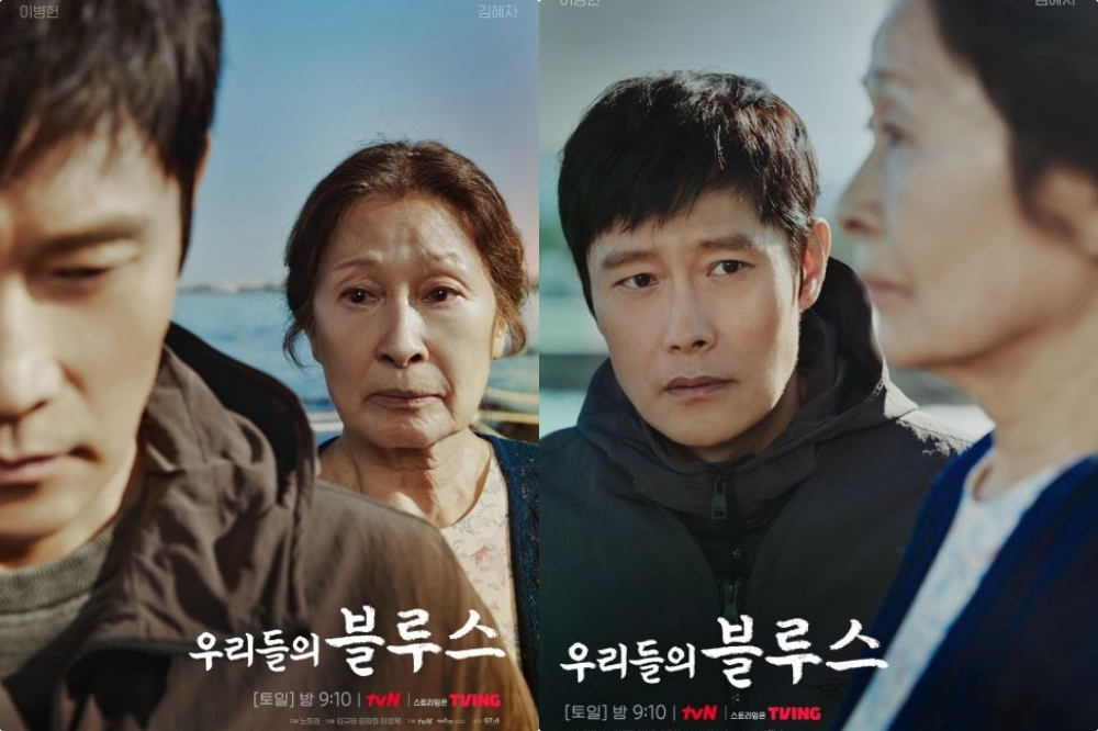 《我們的藍調時光》最新釋出的海報中，飾演母子的金惠子與李秉憲兩人眼神並無交會，結局走向受戲迷關注。（取自tvN）