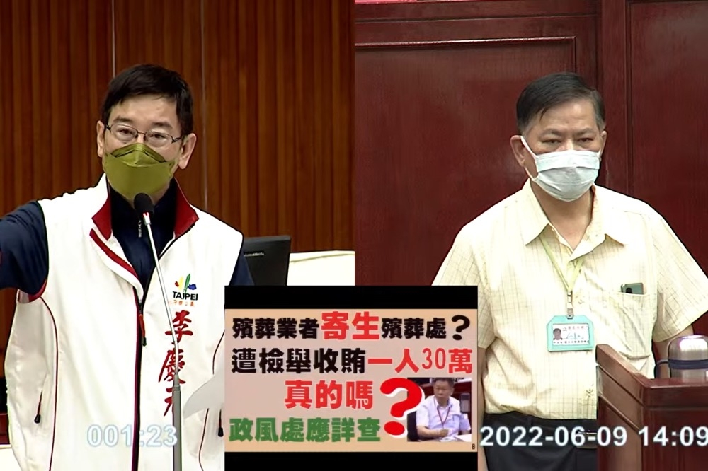 北市議員李慶元（左）9日指控，殯葬處秘書邱金榮涉嫌收賄。（擷取自台北市議會YouTube）