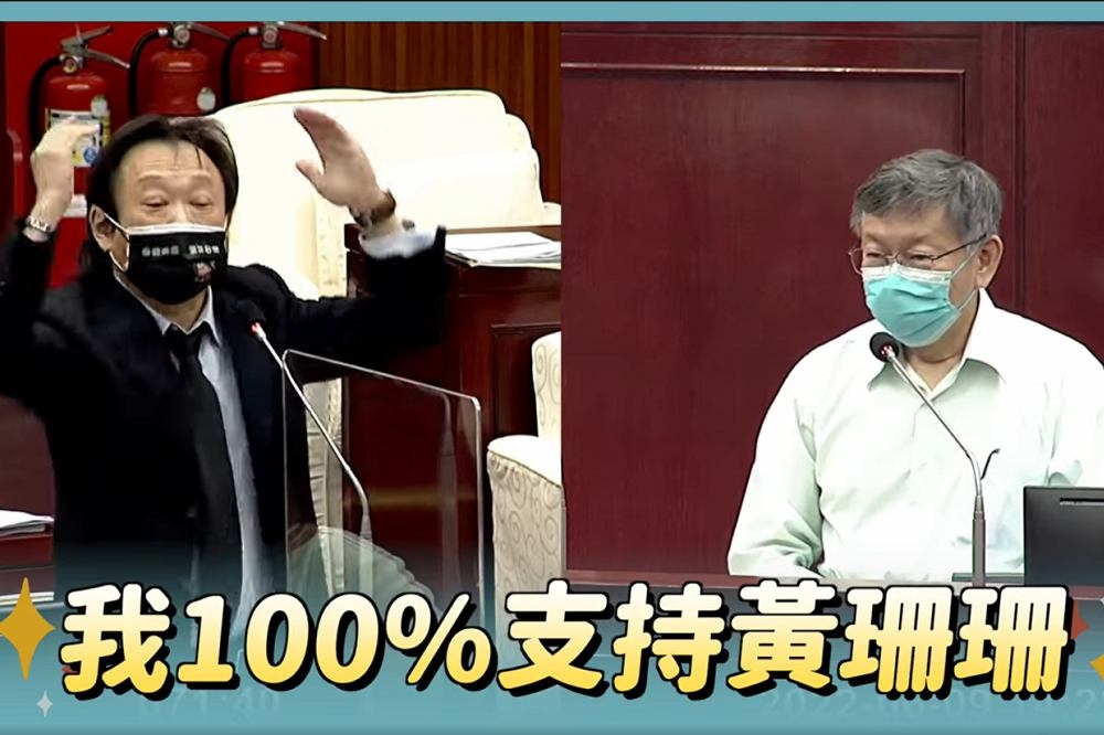 台北市議員王世堅（左）昨在質詢柯文哲（右）時，脫口而出百分之百支持黃珊珊。（擷取自柯文哲臉書）