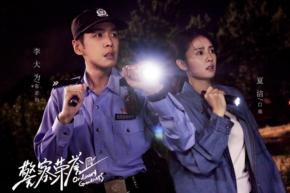 中國女星白鹿（右）與流量男星張若昀主演的《警察榮譽》今晚即將完結篇，兩人在劇中飾演實習警員，演技獲觀眾好評。（取自警察榮譽微博）