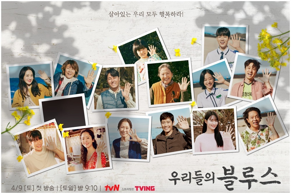 《我們的藍調時光》描述韓國濟州島上居民的平凡生活，劇情充滿歡笑與淚水，感動許多觀眾，昨晚完結篇更創下17%的驚人收視。（翻攝自tvN)