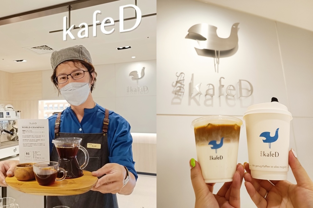 kafeD 台北信義 A8 店 6/23 正式開幕（林冠伶攝）