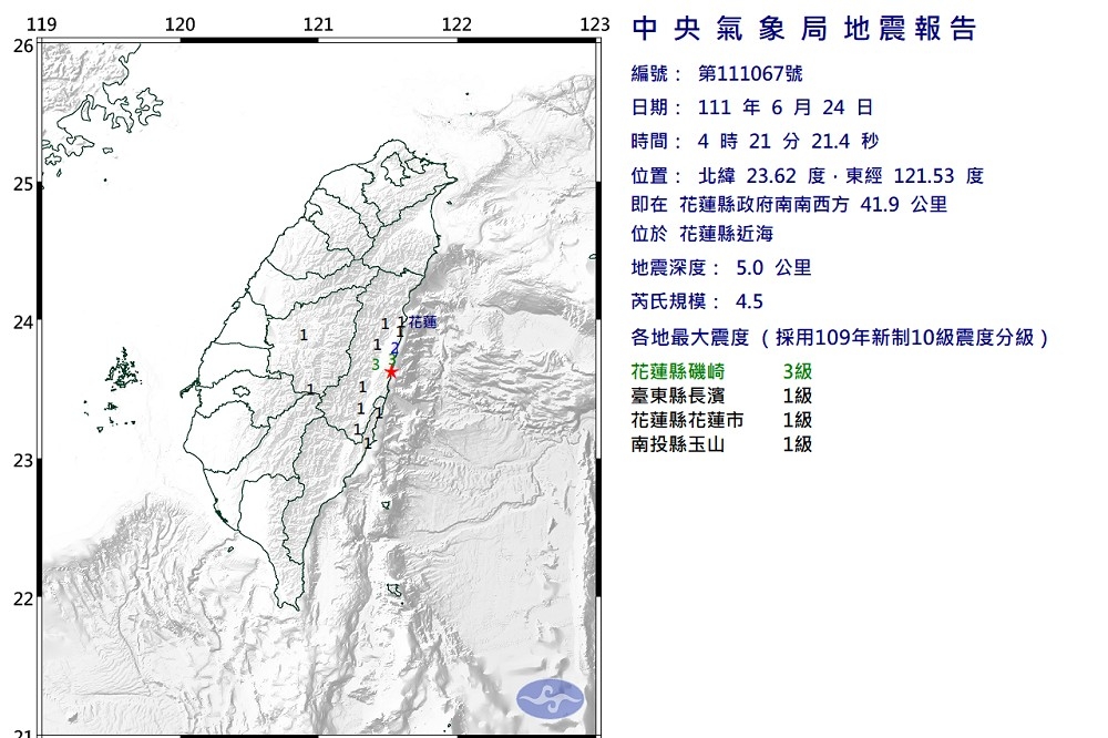 24日凌晨發生一起620強震的餘震，專家擔心後續還會有更大的「海溝型地震」。（中央氣象局提供）