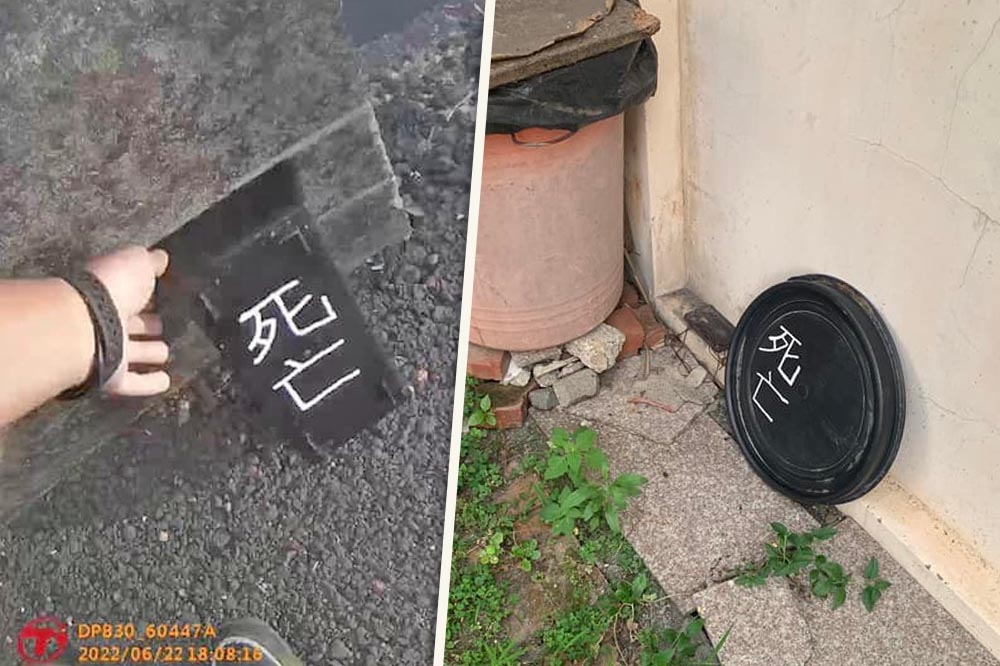 彰化鹿港鎮街頭日前出現寫著「死亡」2字的木牌，警方25日找到放置木牌的民眾。（警方提供）