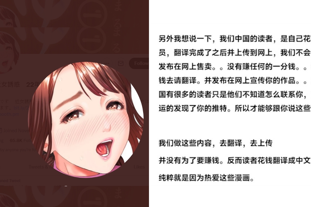 什么操作？日本色情漫画作家登畅销榜首　中国网友留言大推：你的盗版作品超热门！(photo:UpMedia)