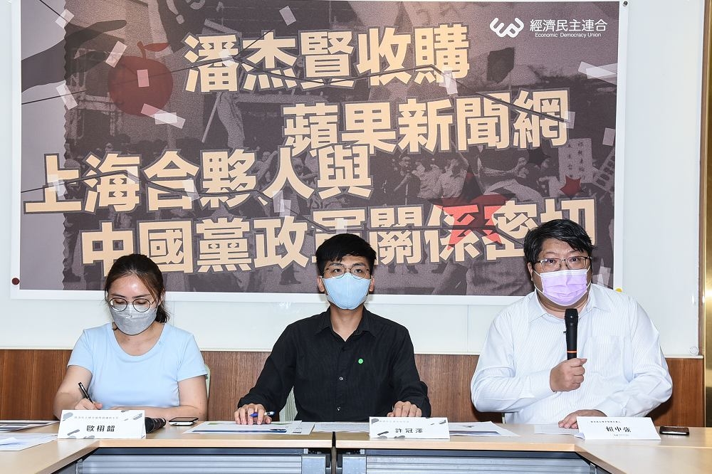 经民连质疑台湾《苹果新闻网》新东家有中资背景，指其合伙人与中国党政军关系密切。（杨约翰摄）(photo:UpMedia)