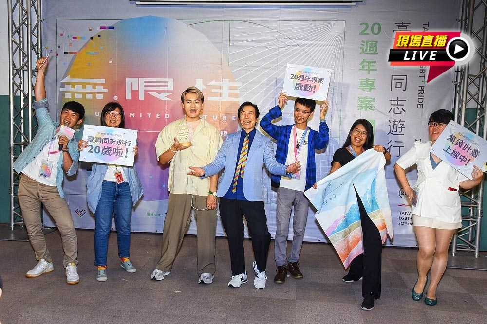 台灣同志大遊行今年邁入第20屆，主辦單位宣布今年主題為「無．限．性」。（楊約翰攝）
