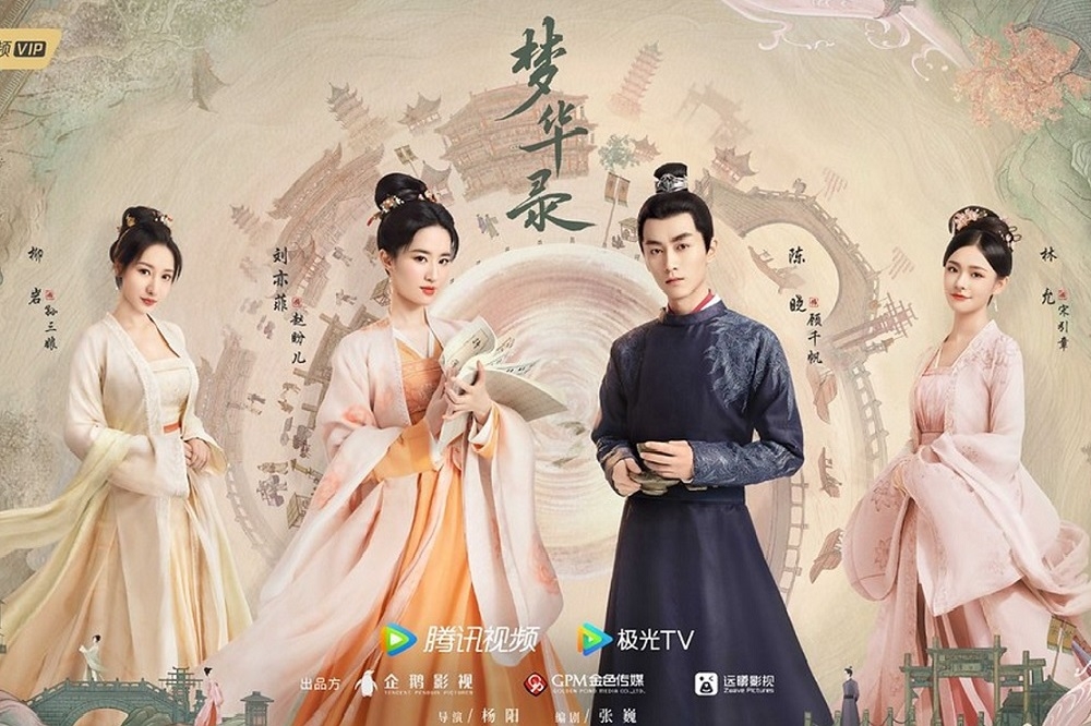 中國女星劉亦菲（左二）、陳曉（右二）主演的古裝戲《夢華錄》今天在Netflix上架，除了男女主角感情戲，劉亦菲與林允（右）、柳岩共同創業的戲份也具吸引力。（取自夢華錄微博）