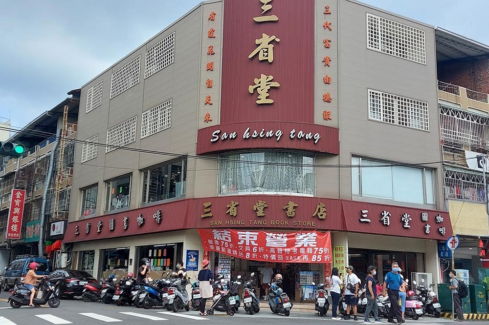 已有66年歷史的三省堂書店宣布將在8月底熄燈。（取自草屯三省堂書店臉書）