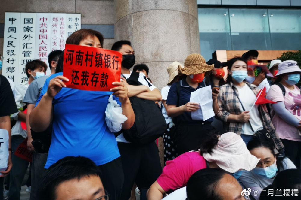 示威民眾聚集鄭州人民銀行外抗議。（取自微博）