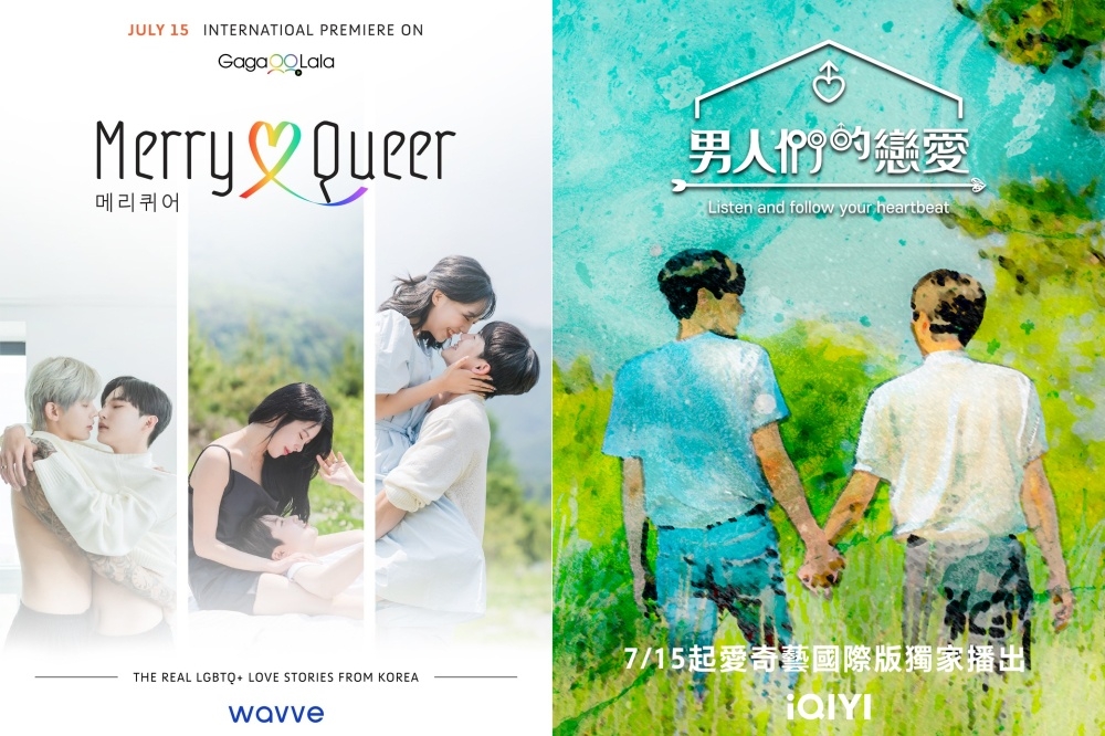 韓國綜藝節目跨出一大步，分別推出多元性別戀愛實境秀《Merry Queer》（左圖）、《男人們的戀愛》（右圖），引爆話題。（取自Wavve IG、愛奇藝國際站）