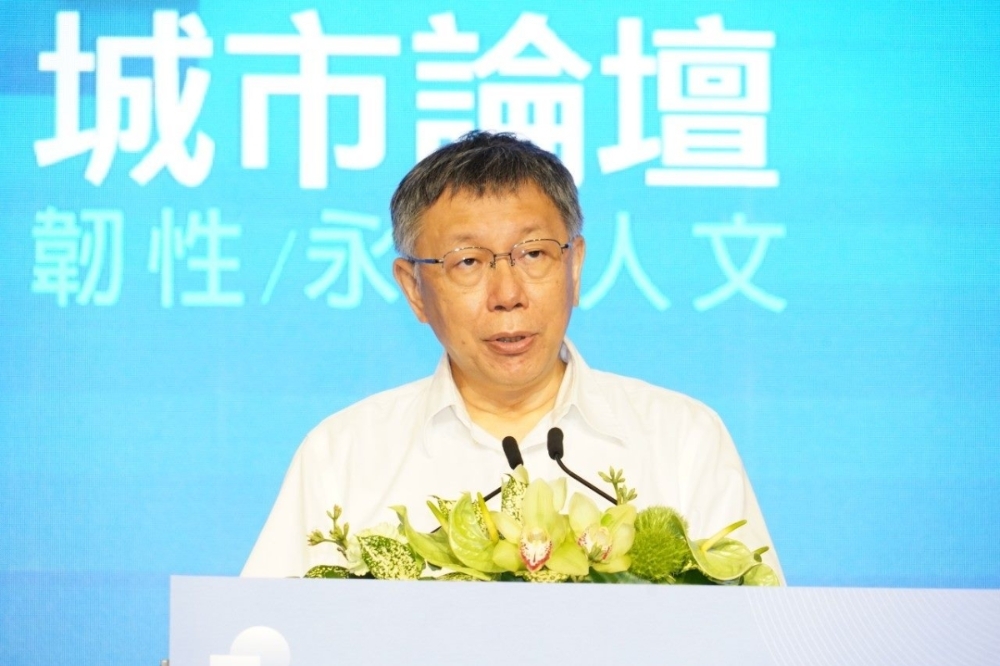 台北市長柯文哲表示，雙城論壇本就是「各自表述」，應盡量協調降低摩擦維持向前運行。（台北市政府提供）