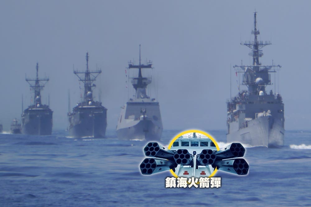 漢光38號演習將驗證海巡署安平級巡防艦上鎮海火箭彈的平戰轉換戰力。（合成畫面／國防部提供）