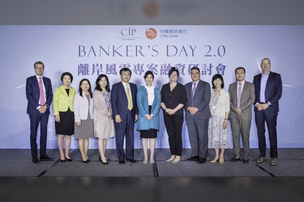 面對複雜度更高的區塊開發專案融資，CIP與中國信託再度攜手合辦「Banker's Day 2.0 離岸風電專案融資研討會」。（CIP提供）