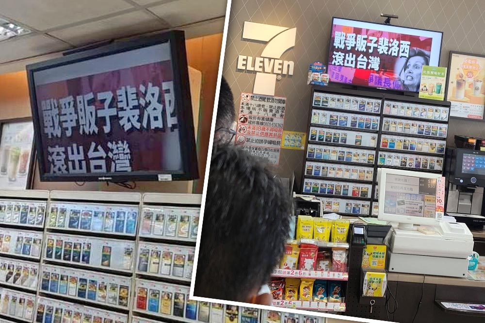 全台各地都有網友直擊7-11超商店內的電視上，顯示著不歡迎裴洛西的標語。（合成照面／擷取自PTT八卦版、記者爆料網）