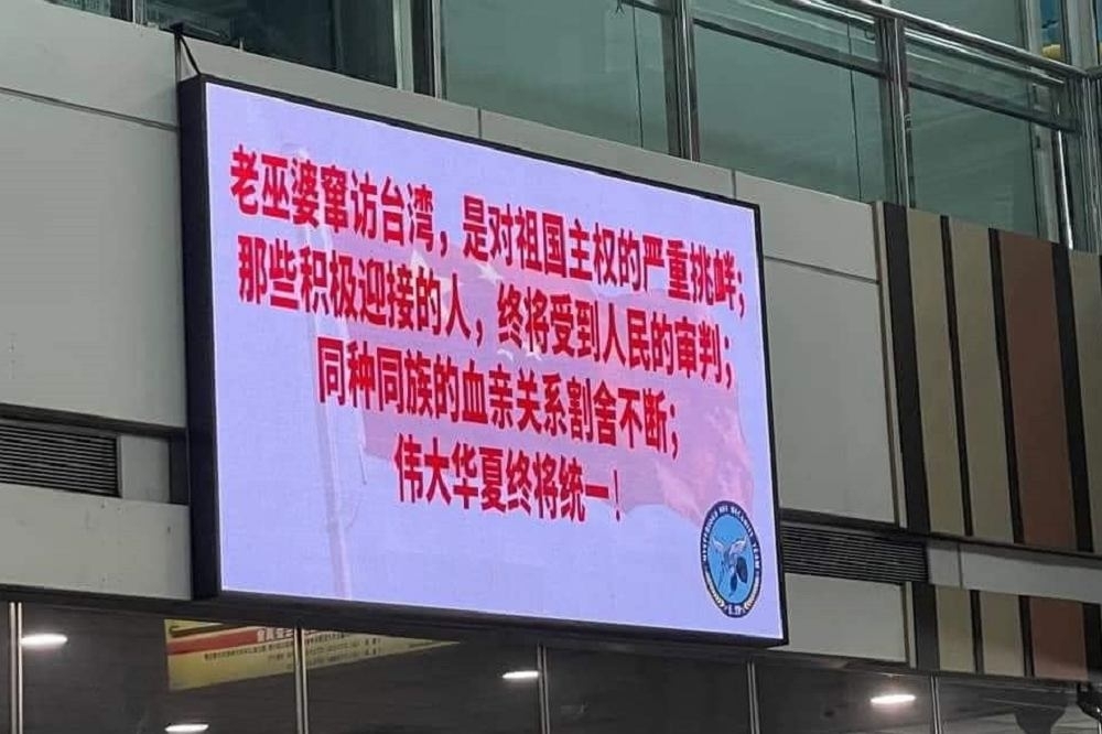台鐵左營站電視3日遭駭客入侵，經查其承包商使用中國軟體。（資料照片／取自王浩宇臉書）