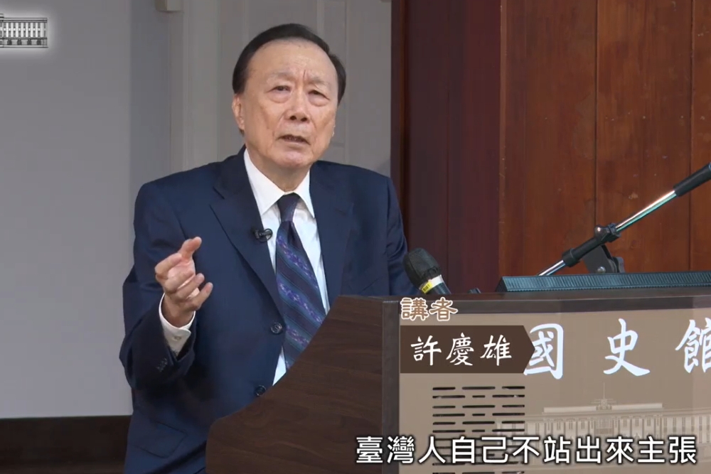 台灣憲法學會前理事長許慶雄日前在國史館演講中指出「中華民國已經由北京政府代表、繼承」，引發爭議。（取自國史館臉書）