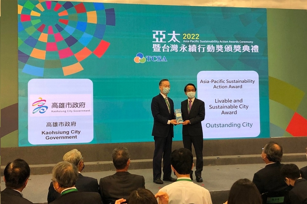 高雄市在2022年度的亞太暨台灣永續行動獎，獲評為宜居永續城市獎「Outstanding City」。(高市府提供)
