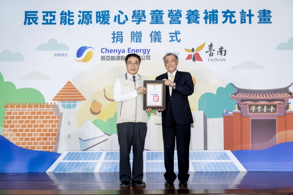 台南市市長黃偉哲（左）致贈感謝狀予辰亞能源董事長目賀田好弘（左）。（辰亞能源提供）