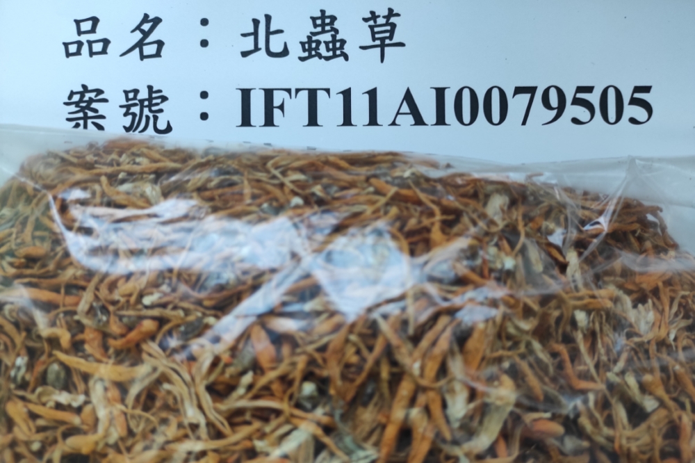 中國進口的北蟲草檢驗出農藥殘留超標。（食藥署提供）