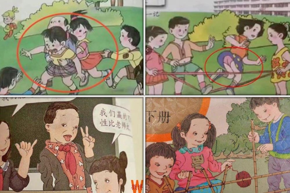 中國27人因近10年前出版的課本插圖因太醜遭罰。（取自微博）