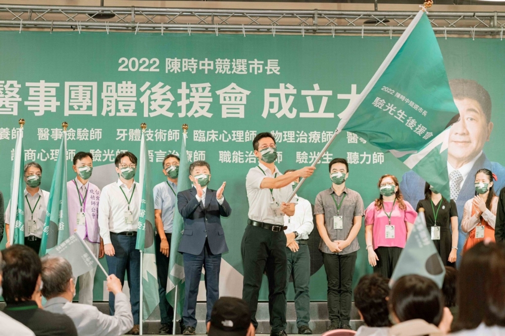 民進黨台北市長參選人陳時中今天（27日）成立醫事團體後援會，醫事人員齊聚為他加油。（陳時中競選總部提供）