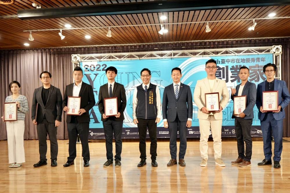 「第四屆台中市在地優秀青年創業家選拔」舉行頒獎典禮。（楊文琳攝）