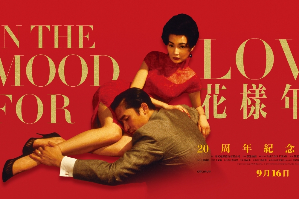 梁朝伟（右）与张曼玉合演的爱情经典《花样年华》4K修复版，即日起在台湾上映。（CATCHPLAY提供）(photo:UpMedia)