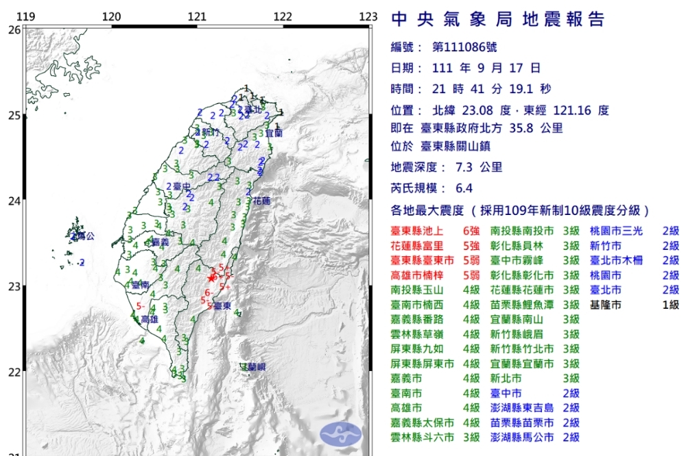 台東關山17日發生6.4級地震，至18日中午至少出現60次餘震，未來2天可能還有5級餘震。（取自中央氣象局臉書）