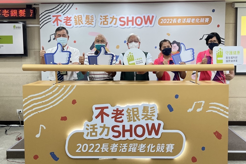 「2022銀髮活力show」。(國健署提供)