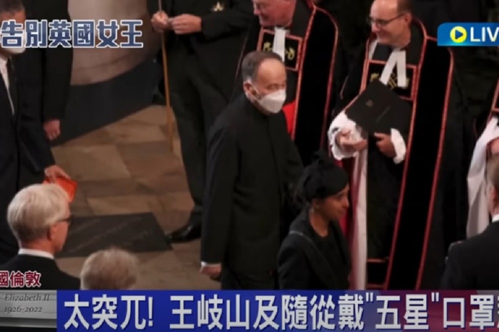 中國國家副主席王岐山出席英國女王國葬，雖和在場人士格格不入，他仍堅持戴口罩，被指為是向習近平表忠。（圖片擷取自Youtube／三立新聞台)
