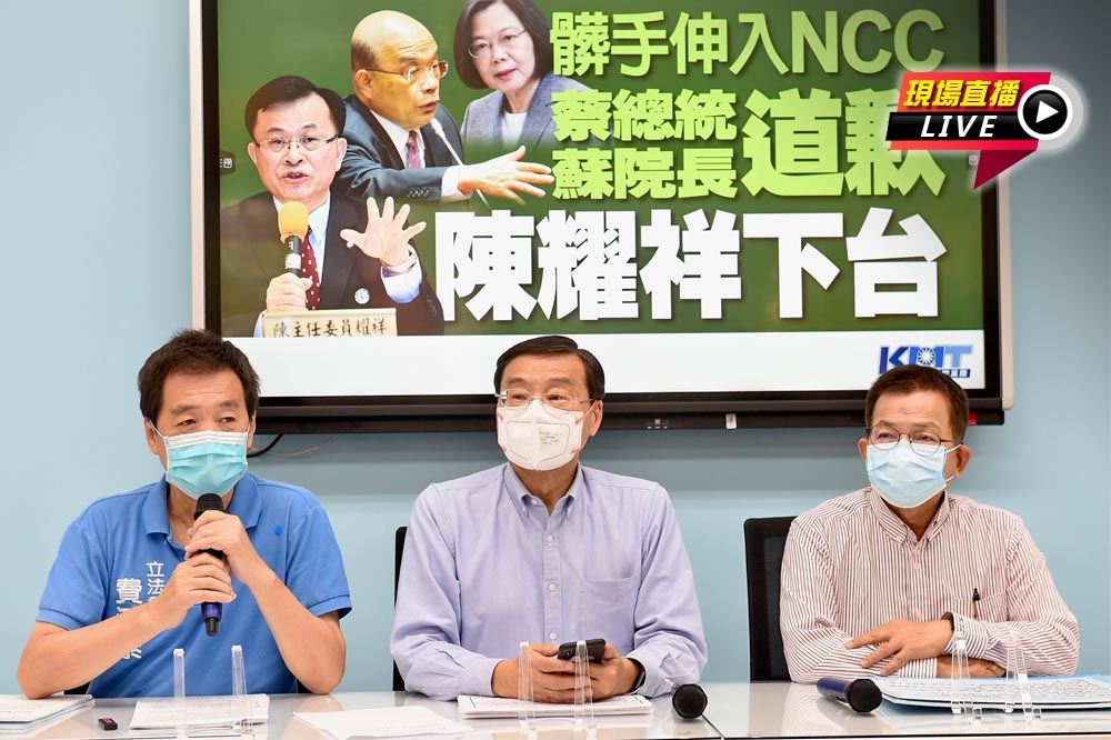 國民黨10:00舉行「髒手伸入NCC 蔡總統、蘇院長道歉，陳耀祥下台」記者會。（張哲偉攝）