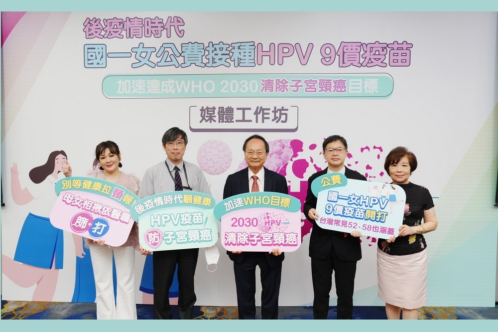 台灣癌症基金會、台灣婦癌醫學會和台灣疫苗推動協會舉辦HPV疫苗防治子宮頸癌媒體工作坊。（台灣癌症基金會提供）