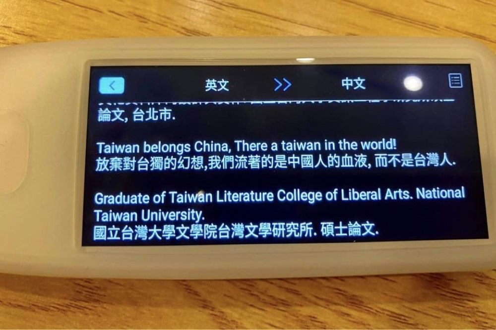 有網友爆料此翻譯筆，只要點讀「台灣」、「Taiwan」，就會出現統戰字句。（擷取自劉家仰臉書）