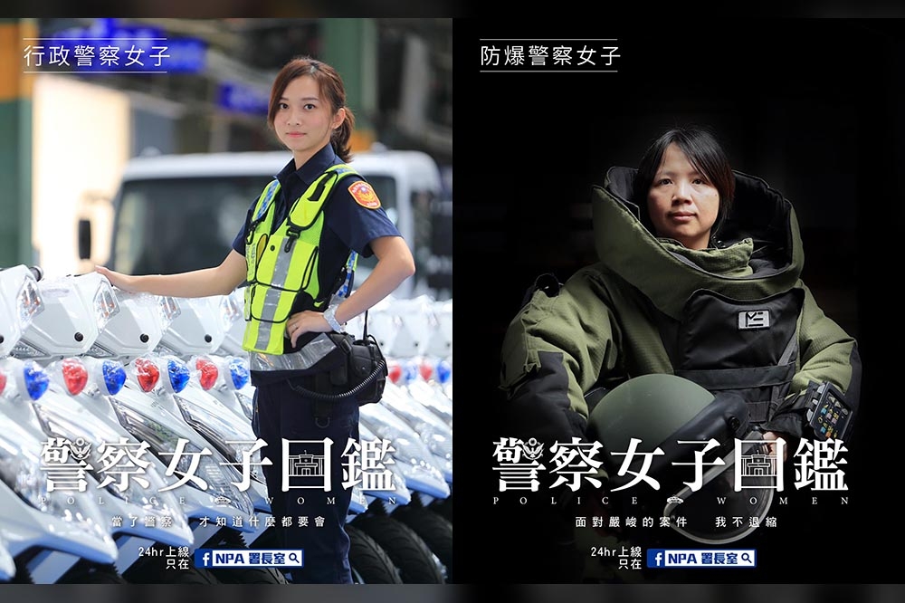 「NPA 署長室」推出《警察女子圖鑑》，除了常見的行政警察，還有刑事警察局防爆小組中唯一的女性同仁蕭雅安（右）。（取自NPA 署長室粉專）
