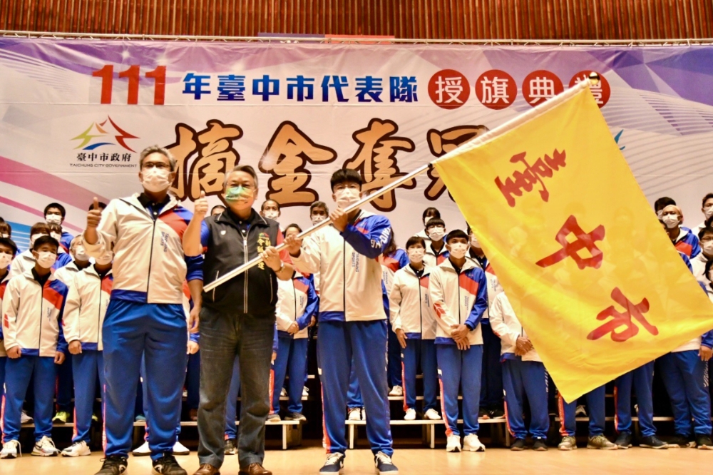 台中副市長令狐榮達3日授旗給台中代表隊，預祝成員摘金奪冠。（台中市政府提供）