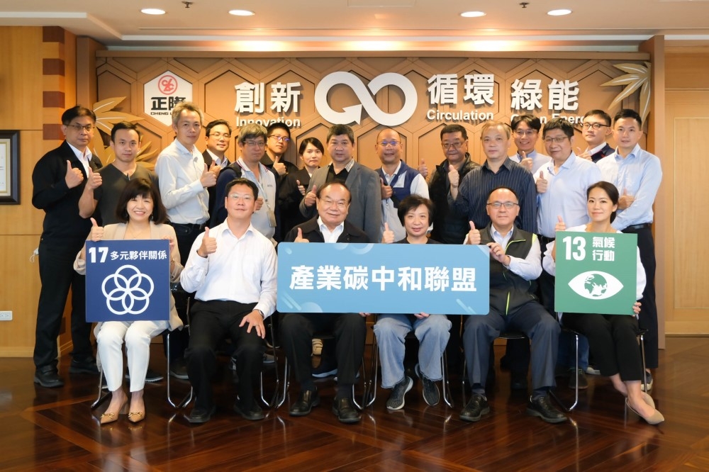 正隆公司攜手20家上下游產業鏈夥伴成立「工業用紙產業碳中和聯盟」，為國內造紙業首例。（正隆公司提供）