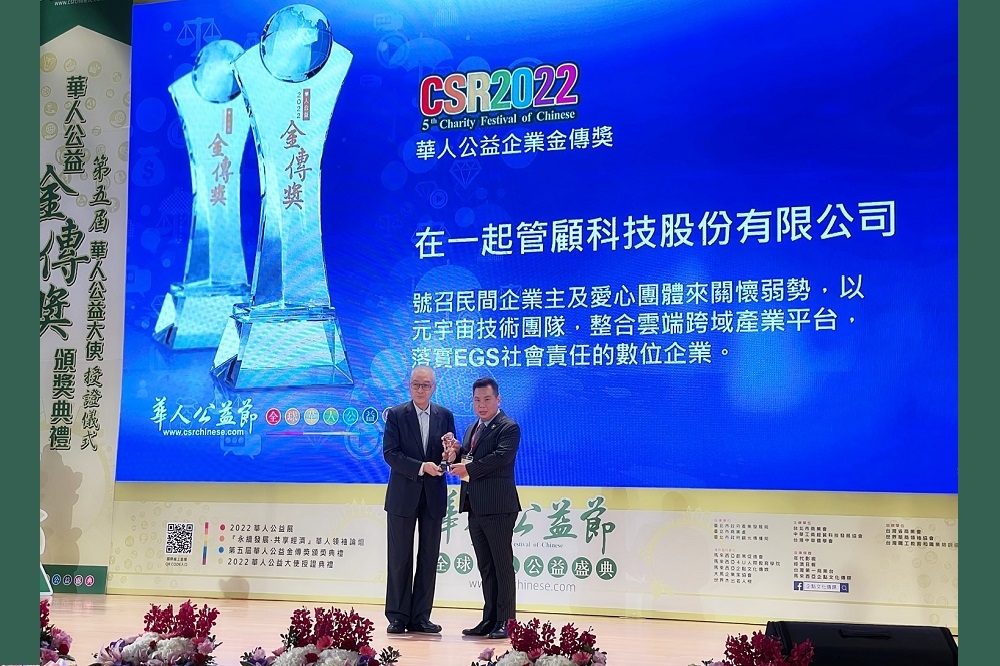 在一起創辦人薛煒立董事長接受中華民國前副總統吳敦義先生授獎。(在一起提供)