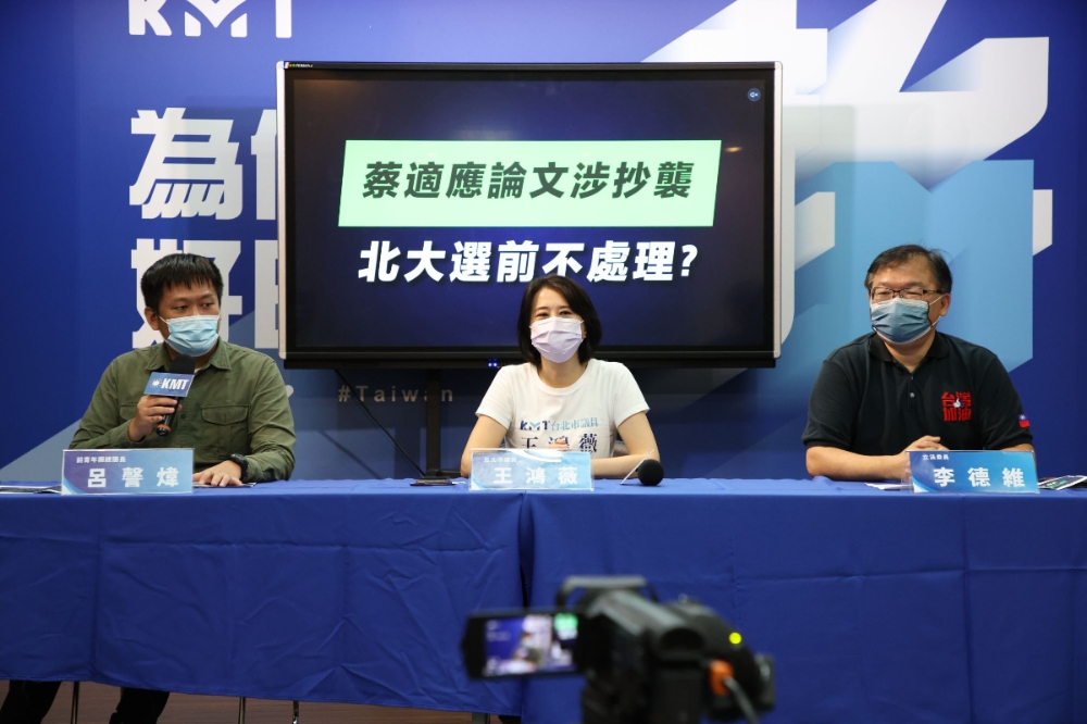 國民黨10日舉行記者會，呼籲台北大學盡快公布蔡適應博論審查結果。（陳愷巨攝）