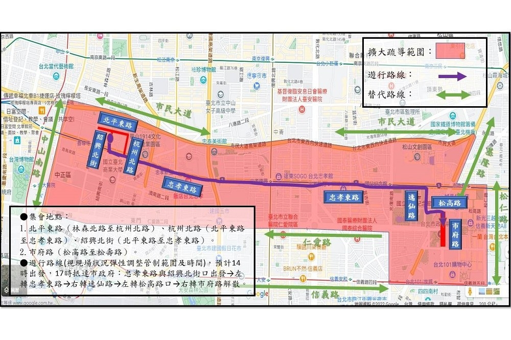今天登場的「疼惜台北　為愛而走」大遊行橫跨3個行政區，沿線將進行彈性交管。（台北市警局提供）