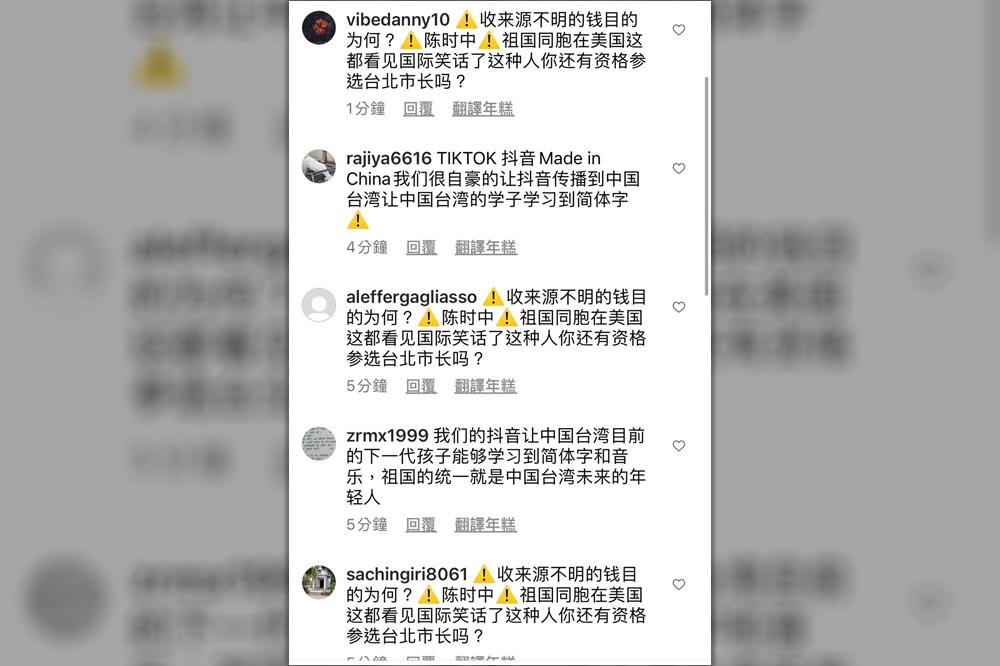林楚茵今天（23日）表示，陳時中社群媒體，很明顯被不少用「簡體字」的假帳號大肆洗版、攻擊。（擷取自林楚茵臉書）